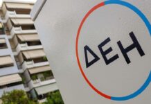 ΔΕΗ: Σταθερά τα τιμολόγια για τον Ιούνιο – Αναλυτικός οδηγός χρεώσεων deh 1 4.jpg