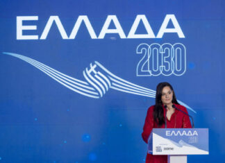 doundoulaki sinedrio ellada 2030 618x412.jpg