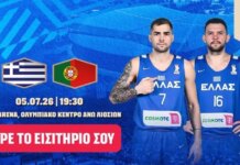 Εθνική μπάσκετ: Τα εισιτήρια για τον αγώνα της γαλανόλευκης με την Πορτογαλία στα Άνω Λιόσια