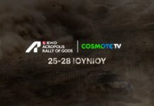 Το ΕΚΟ Ράλλυ Ακρόπολις 2026 έρχεται στην COSMOTE TV