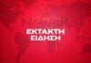 Φωτιά στην Βοιωτία: Ήχησε το 112
