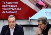 famellos polakis 1200x630.jpg