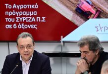 famellos polakis 1200x630.jpg