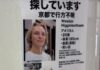 japan usa student dead 1 1200x630.jpg