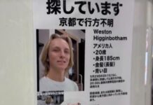 japan usa student dead 1 1200x630.jpg