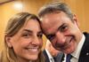 kiriakos mitsotakis sofia mitsotaki 1200x630.jpg