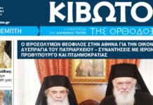 kivotos 1200x630.jpg