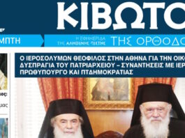 kivotos 1200x630.jpg