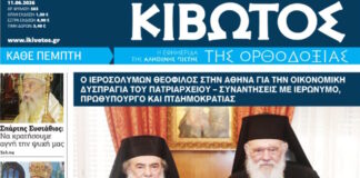 kivotos 1200x630.jpg