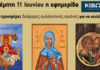 kivotos orthodoxias 1200x630.jpg