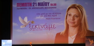maria karistianou komma 1200x630.jpg
