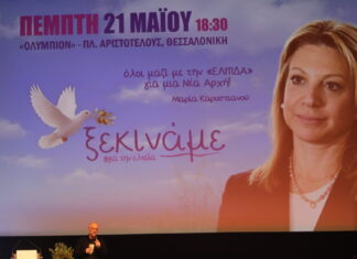 maria karistianou komma 1200x630.jpg