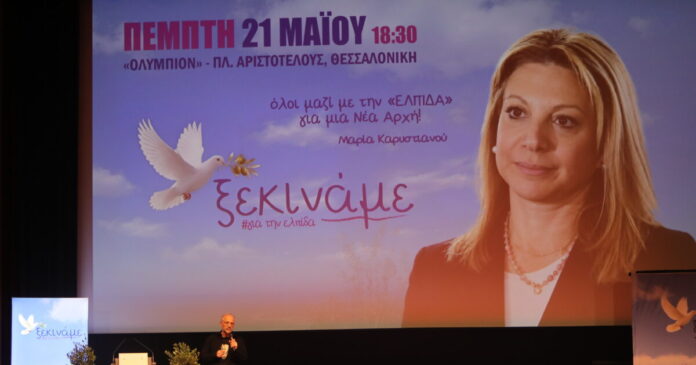 maria karistianou komma 1200x630.jpg