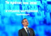 mitsotakis ekdislosi gia gov 1200x630.jpg