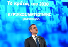 mitsotakis ekdislosi gia gov 1200x630.jpg