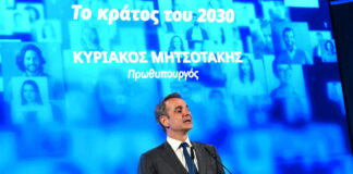 mitsotakis ekdislosi gia gov 1200x630.jpg