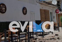 seismos evia 1200x630.jpg