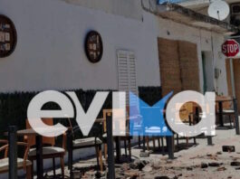 seismos evia 1200x630.jpg