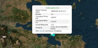 seismos evoia 6 1200x630.jpg