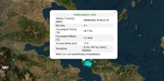 seismos evoia 7 1200x630.jpg