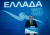 xatzinikolaou1 1 618x412.jpg
