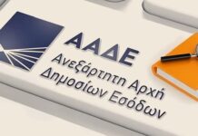 Στο μικροσκόπιο της ΑΑΔΕ αγγελίες και εισοδήματα – Ποιους αφορά
