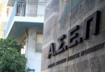 Δημόσιο: Ενεργοποιείται η κληρωτίδα για δύο νέες προκηρύξεις του ΑΣΕΠ – Ποιες ειδικότητες αφορά