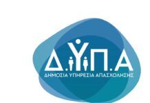 ΔΥΠΑ: Τι δείχνουν τα νέα στοιχεία για την εγγεγραμμένη ανεργία