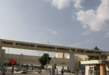 Θρήνος στο νοσοκομείο «Άγιοι Ανάργυροι»: Νεκρή 43χρονη νοσηλεύτρια – «Καμπανάκι» της ΠΟΕΔΗΝ για τις συνθήκες εργασίας στο ΕΣΥ