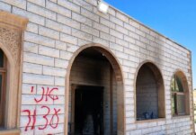 Παλαιστίνη: Ισραηλινοί έποικοι έβαλαν φωτιά σε τέμενος στη Δυτική Όχθη