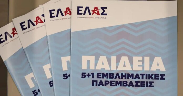 elas-protaseis-paideia3-1200x630.jpg
