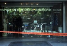 Τηλεφώνημα για βόμβα στο ΕΒΕΑ – Κλιμάκιο του ΤΕΕΜ στο σημείο