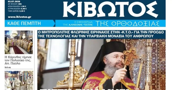 kivotosorthodoxias-1200x630.jpg