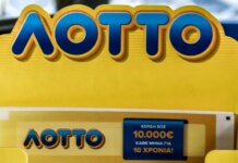 Κλήρωση ΛΟΤΤΟ 2741: Αυτοί είναι οι τυχεροί αριθμοί