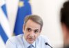 Ο Κυριάκος Μητσοτάκης επιλέγει εκλογές το 2027, όμως όλα θα κριθούν τέλη Αυγούστου: Οι παράγοντες που θα καθορίσουν τις κάλπες