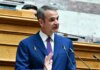 Μητσοτάκης στην ΚΟ της ΝΔ: Η ΔΕΘ θα είναι ο καθρέφτης της αλήθειας για όλους, οι εκλογές θα γίνουν την άνοιξη του 2027