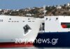 Χανιά: Φορτηγό πλοίο έπεσε πάνω σε επιβατηγό στο λιμάνι της Σούδας – Βίντεο ντοκουμέντο
