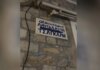 Το ζαχαροπλαστείο της Ύδρας που έκανε το αμυγδαλωτό παγωτό – Εντυπωσιάζει η γεύση «λουκούμι τριαντάφυλλο»