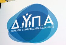 Ειδικό πρόγραμμα απασχόλησης της ΔΥΠΑ για ανέργους με μισθό έως 1.250 ευρώ: Ποιοι μπορούν να υποβάλουν αίτηση και μέχρι πότε