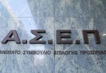 Προκηρύξεις ΑΣΕΠ για προσλήψεις στο Δημόσιο: Μπείτε εδώ για να δείτε τα προσωρινά αποτελέσματα – Τι ισχύει με τις ενστάσεις