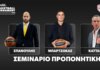 Γιώργος Μπαρτζώκας και Βασίλης Σπανούλης σε σεμινάριο προπονητικής στην Κύπρο