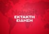 Φωτιά στη Βοιωτία: Δύο συλλήψεις για την πυρκαγιά στον Άγιο Βασίλειο που εξαπλώθηκε έως την Αττική