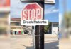 Χαλκιδική: Η «greek patenta» που έκανε κάτοικος για να στηρίξει πινακίδα του STOP, με σύμμαχό του το σελοτέιπ