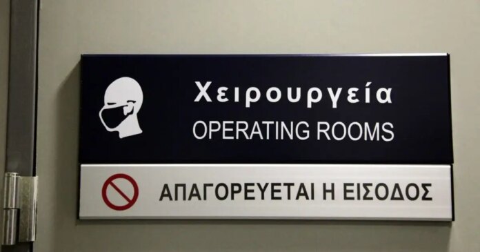 ygeia-xeirourgeia-eurokinissi-1-1200x630.jpg