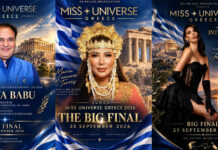 Miss Universe Greece 2026: Διεθνείς αφίξεις με παγκόσμιο αποτύπωμα!