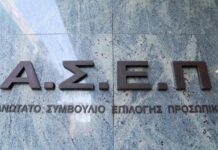 Προκήρυξη ΑΣΕΠ για 839 μόνιμες προσλήψεις στο Δημόσιο: Βγήκαν τα προσωρινά αποτελέσματα – Ποιους αφορά και πότε αρχίζει η υποβολή ενστάσεων