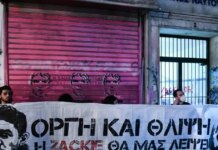 Ζακ Κωστόπουλος: Αποφυλακίζεται υπό όρους ο μεσίτης που καταδικάστηκε για τον θάνατό του