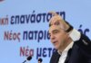Ο Αλέξης Τσίπρας «πέταξε το γάντι» στο ΠΑΣΟΚ για συνεργασία με τη ΝΔ